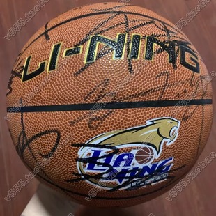 辽宁全队亲笔签名篮球 郭艾伦 赵继伟杨鸣张镇麟韩德君李晓旭弗格