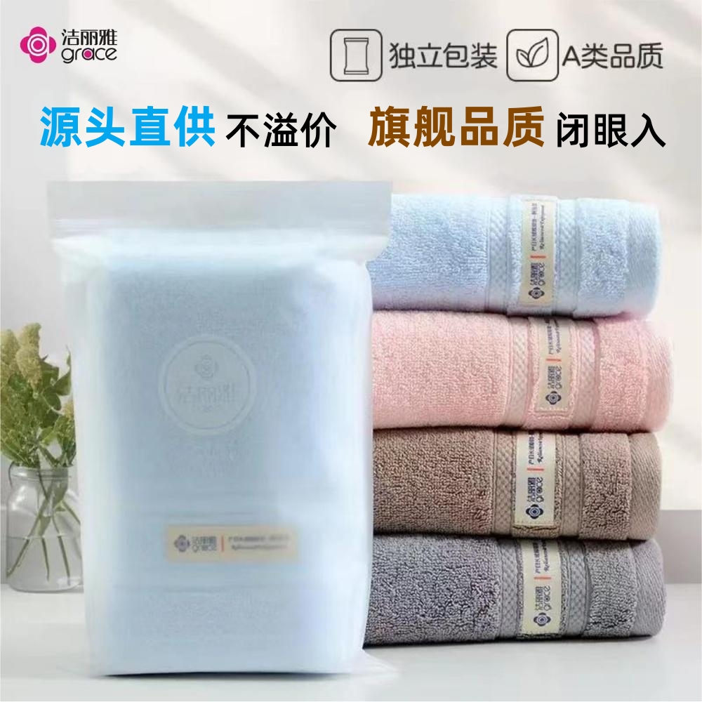 潔麗雅毛巾100%棉成人家用清潔全棉抗菌吸水母嬰純棉洗臉面巾正品