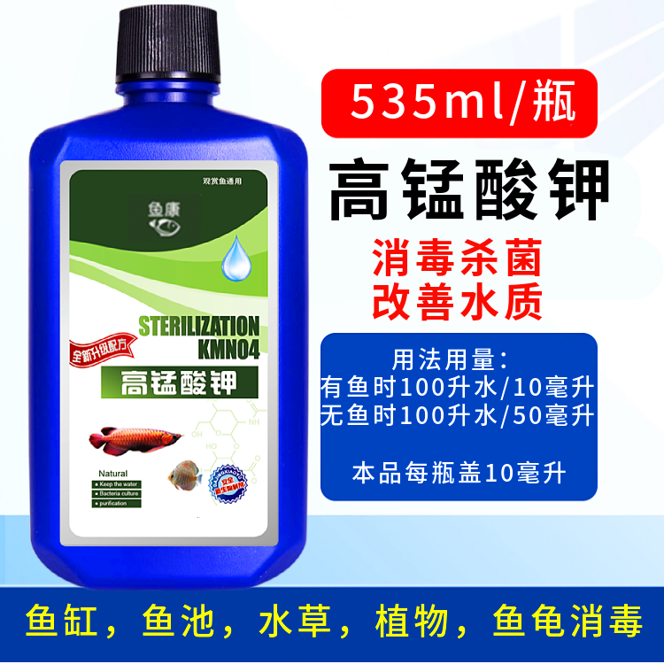 高锰酸钾鱼缸用驱虫鱼药鱼池塘消毒杀菌乌龟水草植物养殖场用消毒
