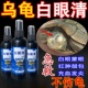 乌龟白眼病专用药草龟巴西龟眼睛睁不开红肿腐皮腐甲眼药水
