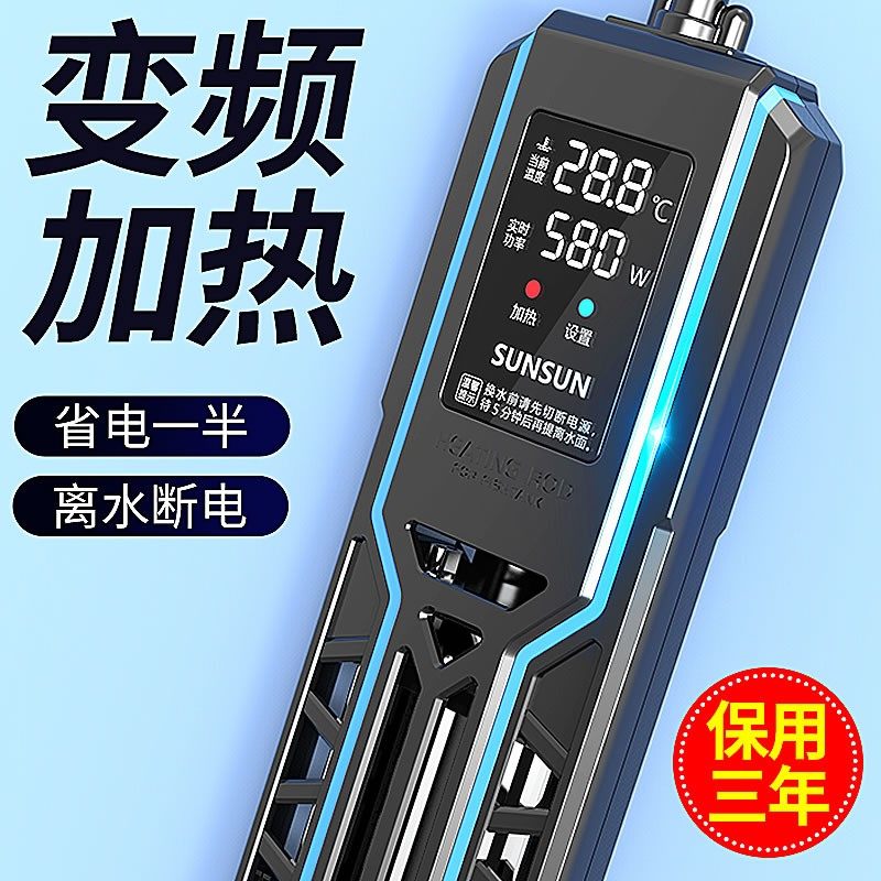 龙鱼缸加热棒自动恒温省电加温棒水族箱加温器变频数显 1000w