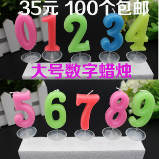 厂家直销超划算大号无烟创意可爱生日蛋糕数字蜡烛100个包邮
