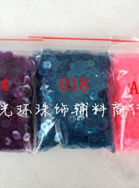 手工材料 DIY珠片 5mm平面蓝绿色/紫色/桃红色透明亮片 服装辅料