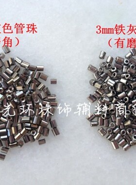 DIY管珠 仿金属2mm铁灰色管珠/磨角铁灰色角珠/服装辅料 珠饰材料