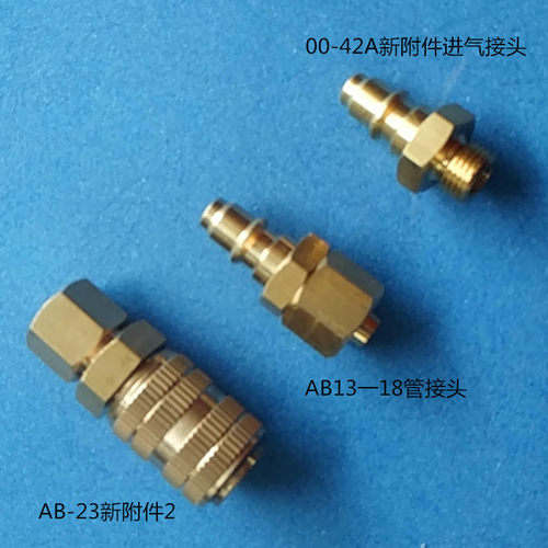 三达空捻器00-42a附件进气接头