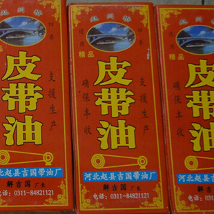 倍捻机龙带皮带油 皮带腊 防止龙带打滑 延长龙带使用寿命