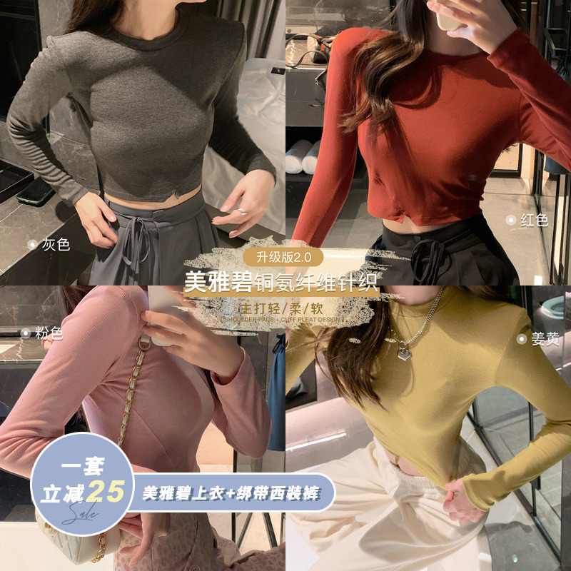 林珊珊升级版美雅碧开衩打底衫女长袖T恤春秋设计感百搭短款上衣