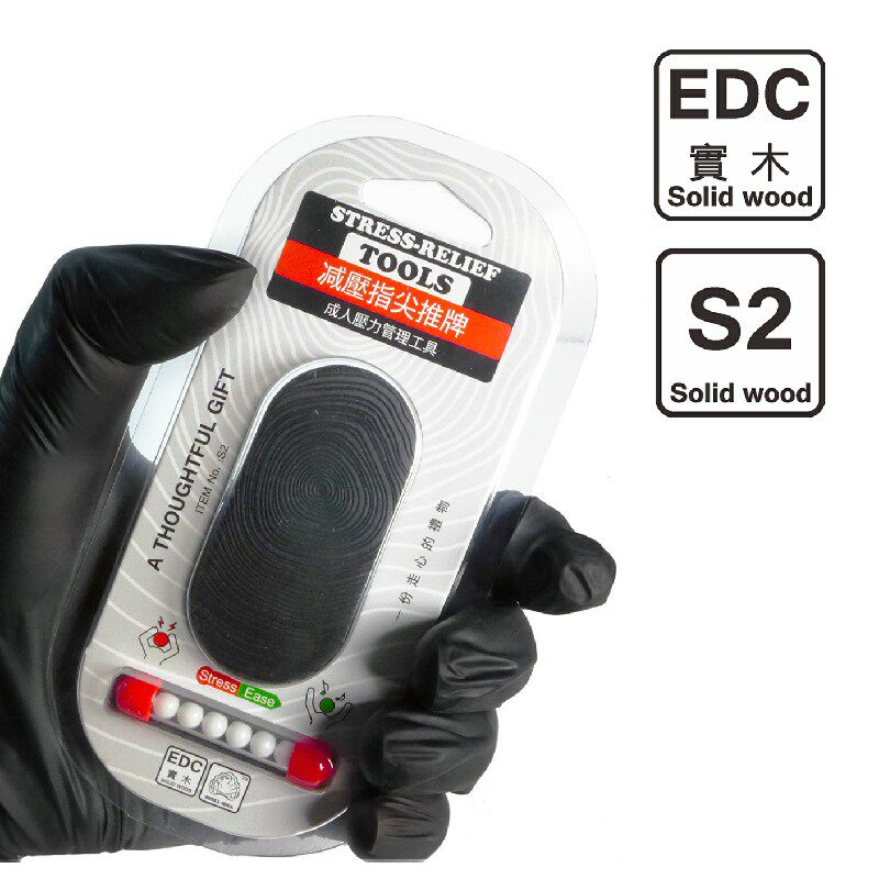 S2紫光檀实木推牌解压玩具减压推推牌啪啪币EDC实木响币指尖陀螺