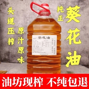 葵花籽油传统压榨河南特产农家瓜子油葵花油炒菜烹饪食用油5 L桶