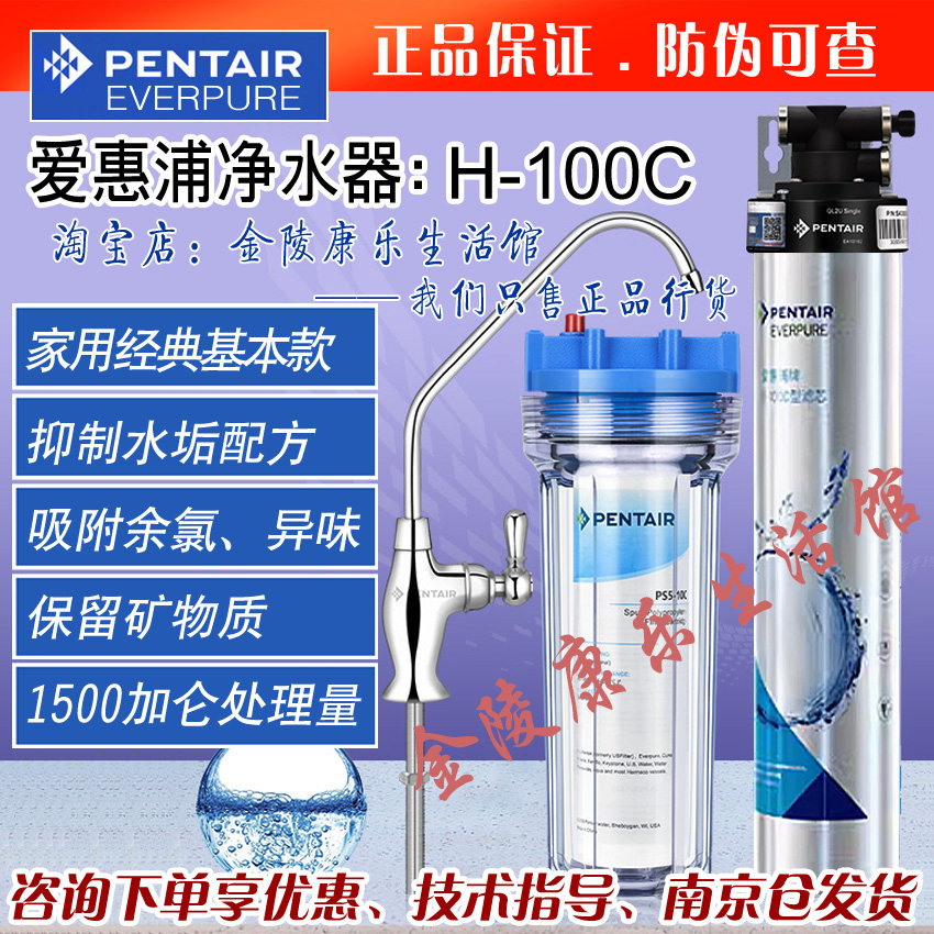 原装爱惠浦h100s家用厨房厨下式直饮净水器自来水龙头净化除水垢