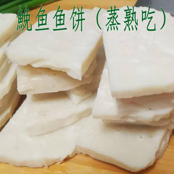 温州鱼饼正宗纯手工免鱼特产海鲜鱼糕酒店冷盘真空包装冷冻500克