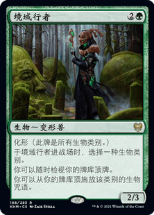 【莎莎的小窝】万智牌 KHM 境域行者 简中 平