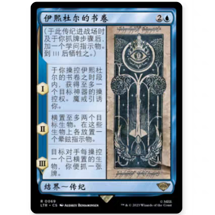 【莎莎的小窝】万智牌 ltr 069 伊熙杜尔的书卷 英/中 平-y