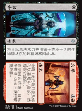 【莎莎的小窝】 万智牌 夺回 Claim 银 黑