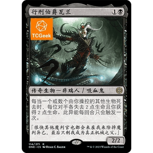【莎莎的小窝】万智牌 行刑伯爵瓦兰 one list 英文平