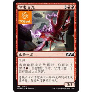 万智牌 小窝 啸电巨龙 m19 英文平 list 莎莎