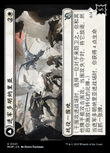 【莎莎的小窝】万智牌 邪军压境 MOM 进军多明纳里亚简中平
