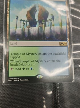 【莎莎的小窝】万智牌 神秘殿堂 M20 英文平