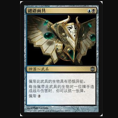 【莎莎的小窝】万智牌 阿拉若新生 ARB 多色25 谜语面具