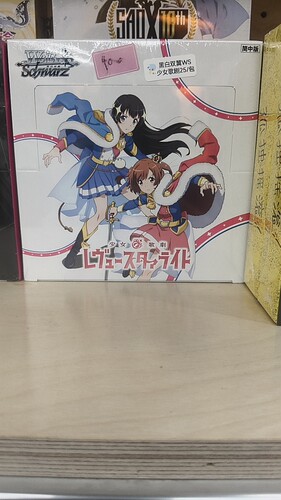 【莎莎的小窝】 WS 黑白羽翼 简中 补充包   少女歌剧