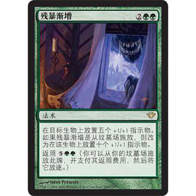 【莎莎的小窝】 万智牌 残暴渐增 黑影笼罩 简中平