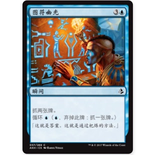 【莎莎的小窝】万智牌 图符幽光 AKH 57 简中平