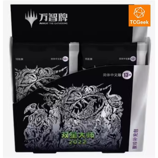 萬智牌 整盒 小窩 聚珍補充包 日文 雙星大師2022 莎莎 2x2