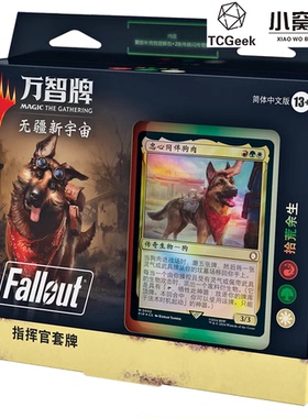 【莎莎的小窝】万智牌 FALLOUT 拾荒余生 指挥官预组 中文