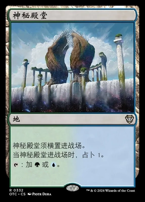 【莎莎的小窝】万智牌 神秘殿堂 M20 简中平