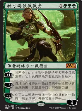 【莎莎的小窝】万智牌 M20 简体中文平 绿色 密稀 神弓游侠薇薇安