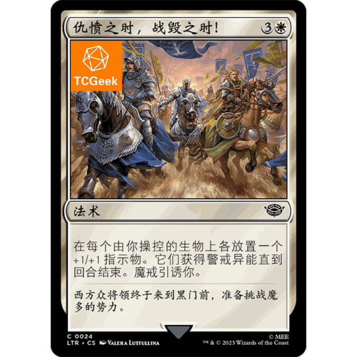 【莎莎的小窝】万智牌 仇愤之时，战毁之时！ltr 简中/英文 平