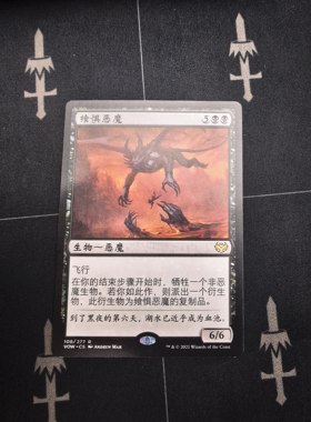 【莎莎的小窝】万智牌 MTG 伐肯纳先人 英文 异画 VOW 腥红