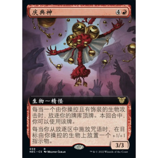 【莎莎的小窝】万智牌 神河霓朝纪 庆典神 简中 扩平