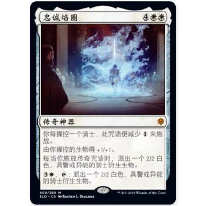 【莎莎的小窝】万智牌 ELD 忠诚焰圈  艾卓王权 英/中/平/闪-z