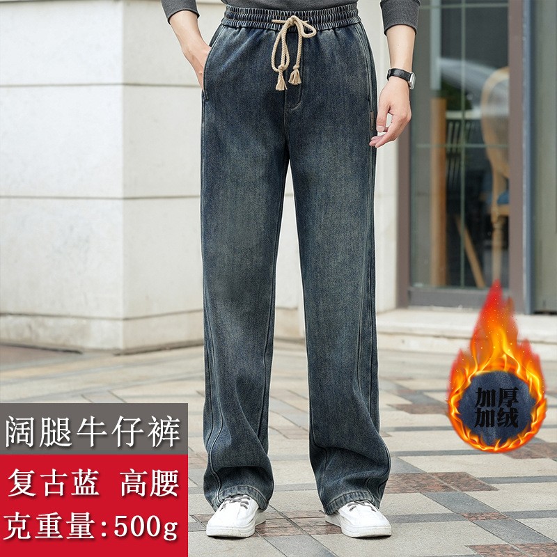 高个子加长120cm大码加绒牛仔裤高腰宽松弹力阔腿松紧腰190超长裤
