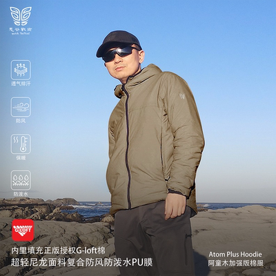 鬼谷战术ATOMPLUS保暖棉服防水
