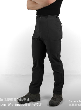 鬼谷战术 Storm Merino GAMMA AR风暴羊毛软壳裤