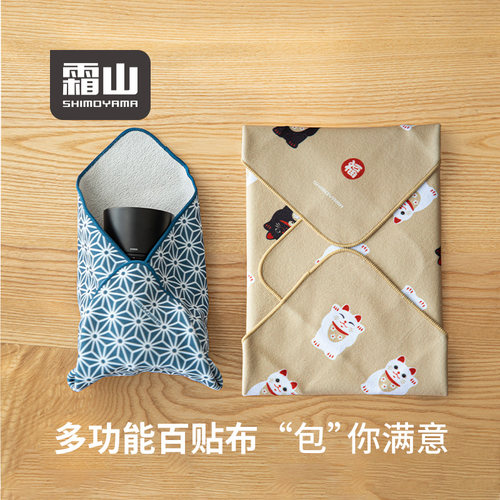 霜山贴布便携旅行收纳袋