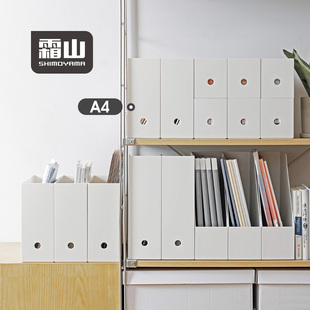 霜山a4文件收纳盒高窄型文件盒ins文件框pp立式 文件架桌面收纳盒