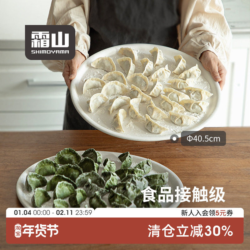 霜山密胺圆形托盘家用多功能简约下午茶托盘果盘餐盘厨房饺子盘,餐饮具,餐用托盘,淘宝优惠券,粉丝福利购,淘宝优惠卷