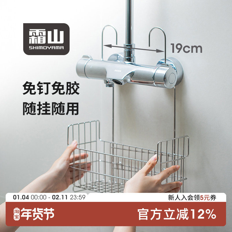 霜山不锈钢浴室挂篮家用免胶免打孔置物架卫生间洗漱用品收纳架