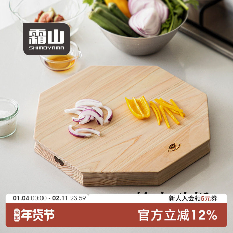 霜山八角形桧木砧板可站立复古托盘家用厨房无漆无蜡实木切菜板,厨房/烹饪用具,砧板/菜板,淘宝优惠券,粉丝福利购,淘宝优惠卷
