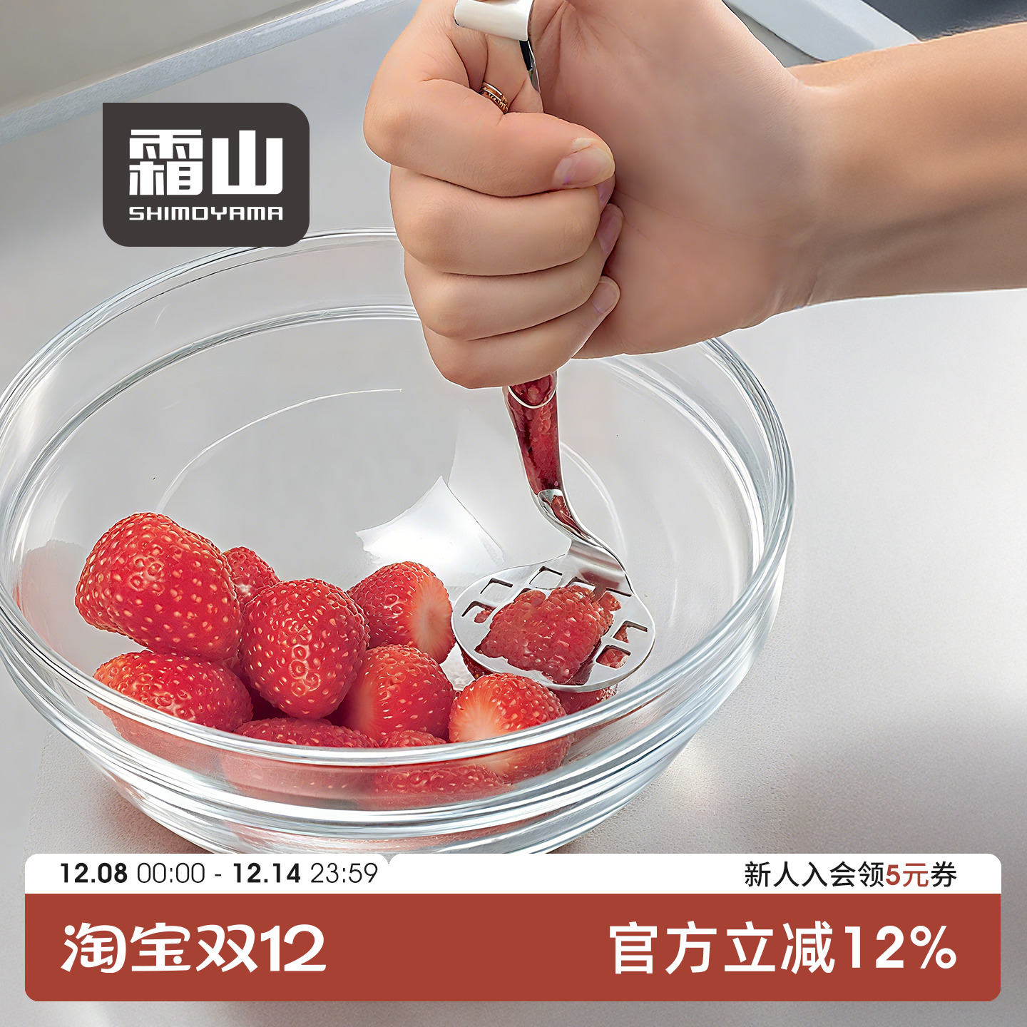 霜山304不锈钢土豆泥捣蒜器家用