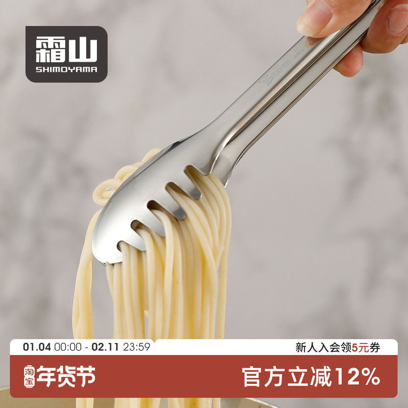 霜山日本进口不锈钢分餐夹食物夹燕三条捞面夹沙拉夹烧烤夹牛排夹,厨房/烹饪用具,烧烤夹/叉/铲/针,淘宝优惠券,粉丝福利购,淘宝优惠卷