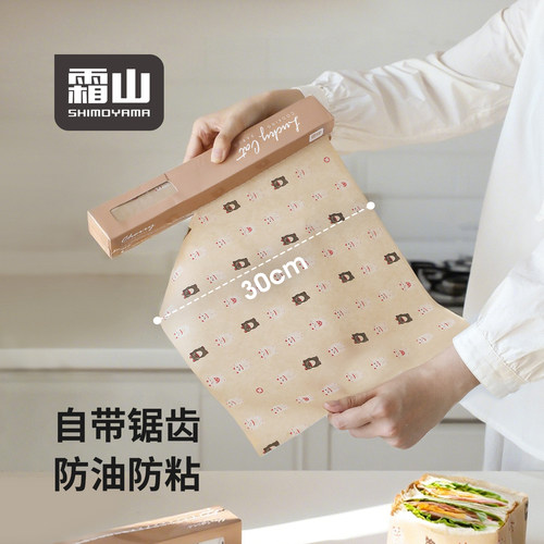 霜山烘焙硅油纸早餐包装纸食品级