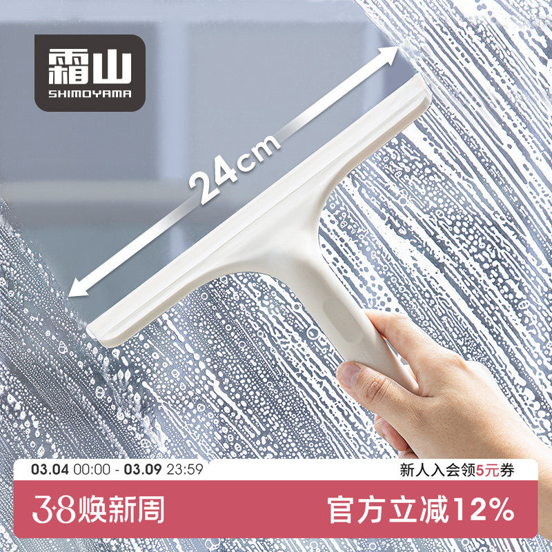 霜山擦玻璃神器家用擦窗刮水器高层窗外清洁保洁专用纱窗刮水板