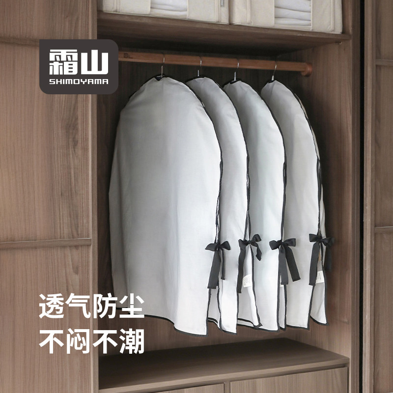 霜山全棉衣物防尘罩可水洗衣柜衬衫西服挂式防尘袋衣服收纳防尘套
