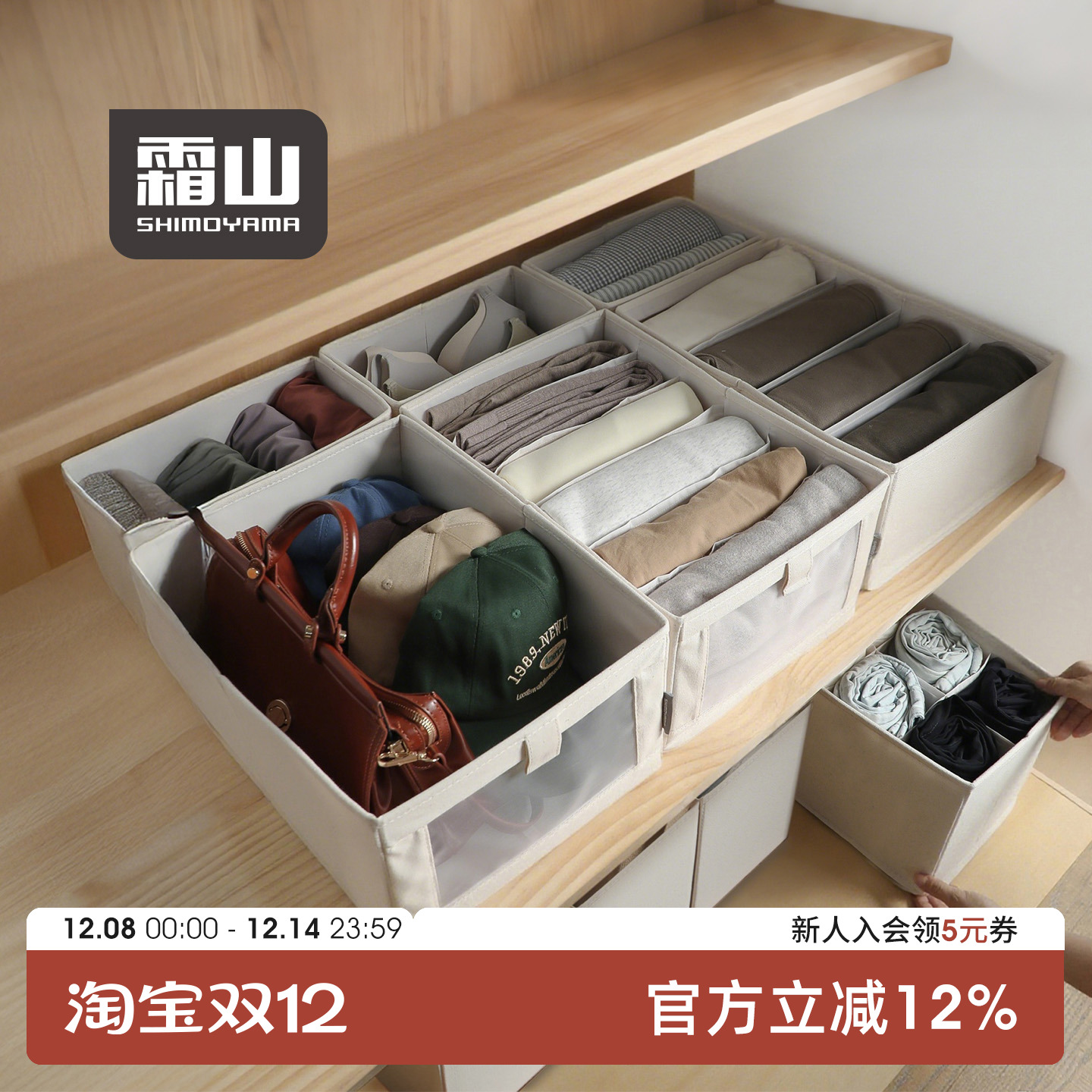 霜山棉麻布艺收纳盒衣物储物衣柜