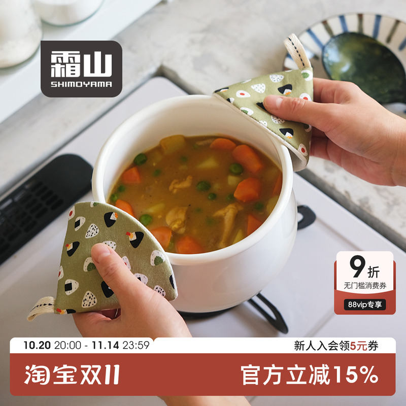 霜山日式三角锅帽杯帽手套夹