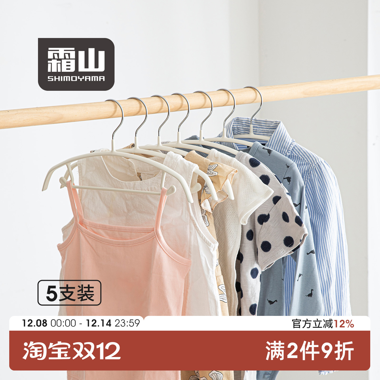 霜山防滑无痕衣架浸塑带挂钩